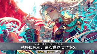 FGO Cagliostro Looping demonstration [upl. by Eugene]