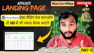 Part13  quotEarn 500Day  WordPress Affiliate Landing page Hack  WarriorPlus Affiliate Marketing [upl. by Drice603]