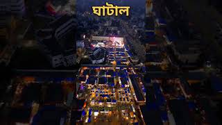 ghatal mela drone view 2024 ghatal shishu mela [upl. by Tye]