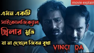 Vinci Da 2019 Psychological Thriller Movie Explained In Bangla  Psycho Thriller Movie [upl. by Aldis]