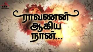 இராவணன் ஆகிய நான்  RAVANAN AAGIYA NAAN [upl. by Adlih72]