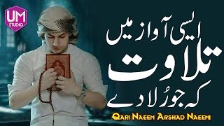 Tilawat E Quran E Pak By Qari Naeem Arshad Naeemi [upl. by Yablon903]