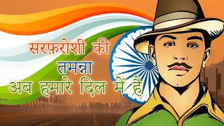 Sarfaroshi Ki Tamanna Ab Hamare Dil Me Hai  Republic Day Songs  26 January Special Song [upl. by Laughton795]