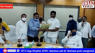 MVA bags Mumbai APMC chairman and dy chairman posts unopposed [upl. by Yevreh]