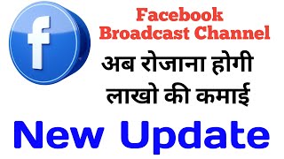 new Facebook updatehow to invite fb Facebook broadcast channelbroadcast channel kaise banate hain [upl. by Rumery993]