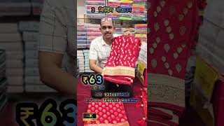 PURE BANARASI AND ALL TYPES SAREE MANUFACTURER ROYAL TEXTILE MARKET BHIWANDI SAREE WHOLESALE DEPO 👍 [upl. by Nitsir42]