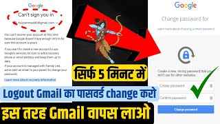 How to recover gmail account without number email 2023  Gmail ko wapas lane ka new step 2023 [upl. by Encratia971]