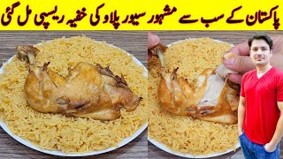 The Secrets Recipe Of Savour Foods Chicken Pulao By ijaz Ansari  Chicken Pulao Recipe [upl. by Yenmor]