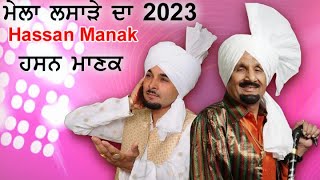 Live Hassan Manak Mela Shri Krishna Leela ਲਸਾੜਾ Lasara  Jalandhar  24112023 [upl. by Engud]