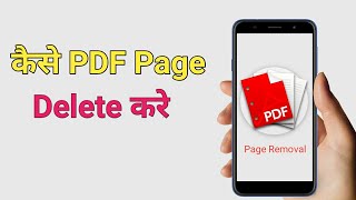 How to delete PDF Pages in PDF file  Delete pages from pdf [upl. by Pelligrini]