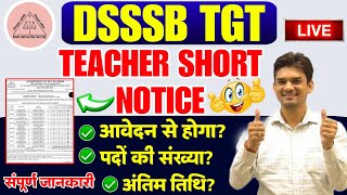 DSSSB TGT Vacancy 2024  Teachers Short Notice  POST Eligibility Age Limit amp Exam Pattern 2024 [upl. by Venn]