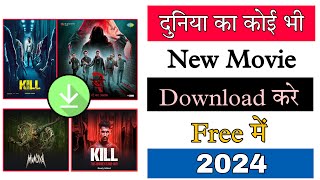 New Release Movie Kaise Dekhe  New Movie Download Kaise Kare 2024  How To Download New Movies 2024 [upl. by Siuluj]