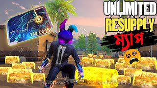 একই ম্যাচে ১০০ এর ও বেশি RESUPPLY MAP পাওয়ার ট্রিক 😱 UNLIMITED RESUPPLY MAP TRICK 🤯 GARENA FREE FIRE [upl. by September]