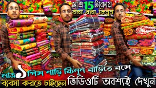 💯Gobinda Saree Cantre✨Santipur Saree MarketSantipur Saree WholesaleSaree Wholesale Market Santipur [upl. by Derf991]