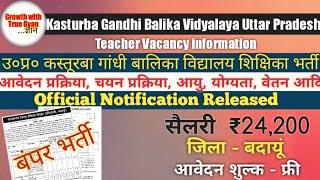 Kasturba Gandhi Balika vidyalaya vacancy budaun 2024  Kasturba vidyalaya new teacher vacancy up [upl. by Elem273]