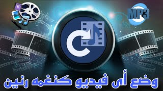 تحويل أى فيديو إلى ملف MP3 ووضعه كنغمه رنين [upl. by Intihw]