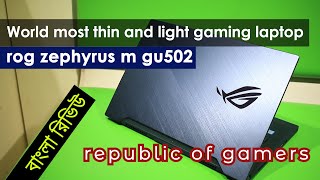 Asus ROG Zephyrus M GU502 Review in Bangla  Laptop Price in BD [upl. by Leamiba]