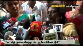 Tamilisai Soundararajan  Decision regarding alliance after consultations with party leaders [upl. by Onitnatsnoc]