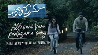 Allasani Vaari Padhyama Song  Tholi Prema 2018  Telugu Lyrics with English Translation [upl. by Michal]