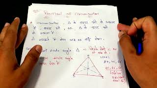 GEOMETRY  EQUILATERAL TRIANGLE CIRCUMRADIUS CONCEPTS  REVISION  PART 13 [upl. by Nylarac463]