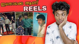 ഇതൊക്കെ ആണ് Reels😳😯 Remake Reels Reaction [upl. by Waldemar]