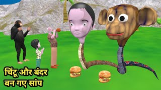 Chintu aur bandar ban gaye saanp  desi comedy video  pagal beta  cs bisht vines  joke of [upl. by Berner]