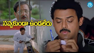 Nuvvu Naaku Nachav Back To Back Comedy Scenes  Venkatesh Brahmanandam Aarti Agarwal  iDream [upl. by Eveleen167]