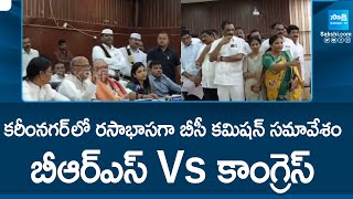 BRS Vs Congress  BC Commission Meeting in Karimnagar  Padi Kaushik Reddy  Congress SakshiTVLIVE [upl. by Naujaj132]