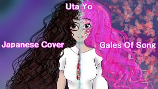 歌よUta yo Gales of song Belle Japanese cover [upl. by Frierson]