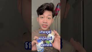 ម៉ាសុីនឆ្លងពេលវេលា  Samreth Long [upl. by Acissehc]