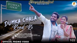 Dumka Chala Road RENew Santali promo video 2024Tuila Sadhu Bab amp Pampa murmuStar Production offic [upl. by Lednew]