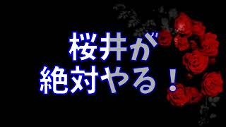 627東京都知事選2024【政見放送】＃NHK＃東京都知事＃桜井誠＃外国人生活保護即時廃止 [upl. by Selinda]