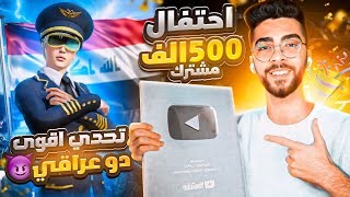 احتفالية 500K مشترك🔥وتحدي اسطوري بين زومبي 🇸🇾 وسلايدر ضد اقوى دو عرقي 🇮🇶من اقوى التحديات 👑 [upl. by Moody]