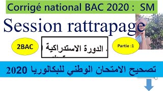 Corrigé BAC  Rattrapage 2020 Partie 1 [upl. by Nylevol205]