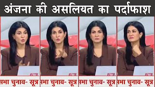 Anjana Om Kashyap exposed by her acting  The Mulk [upl. by Losiram385]