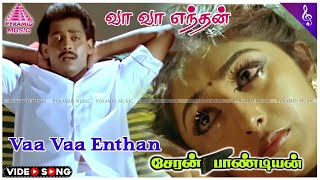 Vaa Vaa Anbe  Video Song  வா வா அன்பே பூஜை உண்டு  Eeramana Rojave  K J Yesudas S Janaki [upl. by Netsuj457]