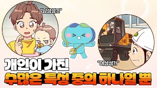 여성 중장비 기사 남성 전업주부 [upl. by Eiramesor]