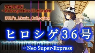 ヒロシゲ36号～ Neo SuperExpressHiroshige No36  Neo SuperExpress [upl. by Ruttger]