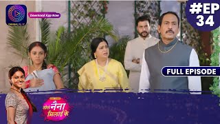 Tose Nainaa Milaai Ke  Kuhu Shift To Servant House  14 October 2023  Full Episode 34  Dangal TV [upl. by Modnarb275]