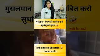 Asaduddin Owaisi Ne BJP K Spokesperson Ko Dhoya 🔥 reels shorts viralvideo trending godimedia [upl. by Eniarral707]