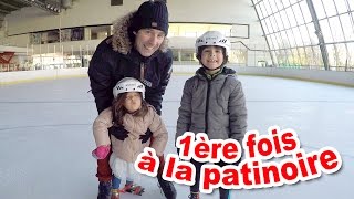 VLOG  Patinoire à glace amp PATINAGE en FAMILLE  1ère FOIS pour Amantine [upl. by Arhna]