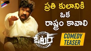 Voter Movie Latest Dialogue Teaser  Posani  Manchu Vishnu  Surabhi  Thaman  2019 Telugu Movies [upl. by Airtemak]