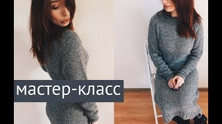 Мастеркласс 🔥 Простое платье спицами регланом сверху 🔥 1 часть  Расчеты [upl. by Rolandson]