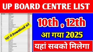 up board centre list 2025  up board center list 2025 kaise dekhe  up board exam date 2025 class 12 [upl. by Adniral60]