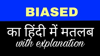 Biased meaning in hindi  biased ka matlab kya hota hai  english to hindi word meaning [upl. by Ylrac]