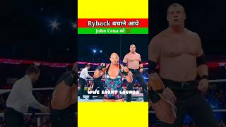 Ryback बचाने आये John Cena को 💯 shorts wwe viralshorts [upl. by Ahsram]