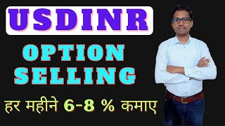 USDINR Trading Strategy I USDINR Live Trading currencytrading [upl. by Turnheim]