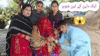 moti ne shadi ker ke 3 larko ki jan le litop comedy videoPunjabi darmawait for endmoral story [upl. by Sadoff668]