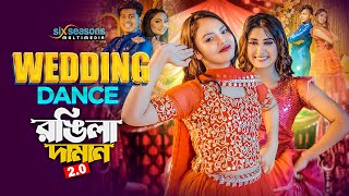 Wedding Dance  Rongila Daman  Sylheti Song Wedding Performance  Tosiba X Samz Vai  Disha Moni [upl. by Ahsille]