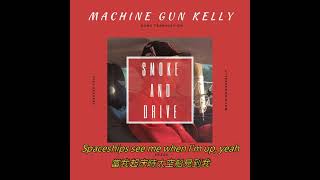 Machine Gun Kelly  Smoke and Drive 歌詞翻譯中文字幕 [upl. by Nennerb959]